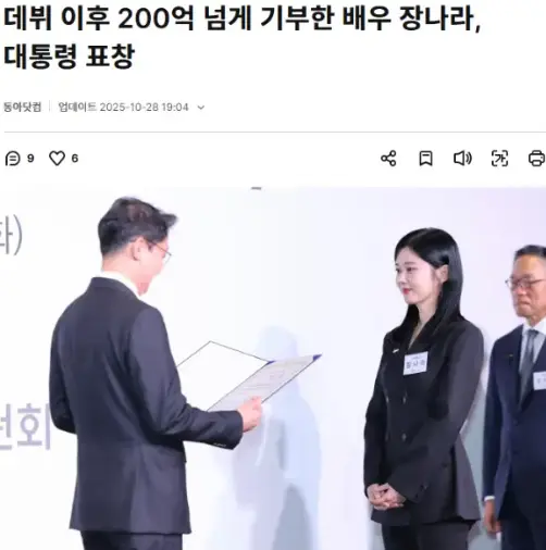 차은우 말고 200억 때문에 화제가 된 연예인