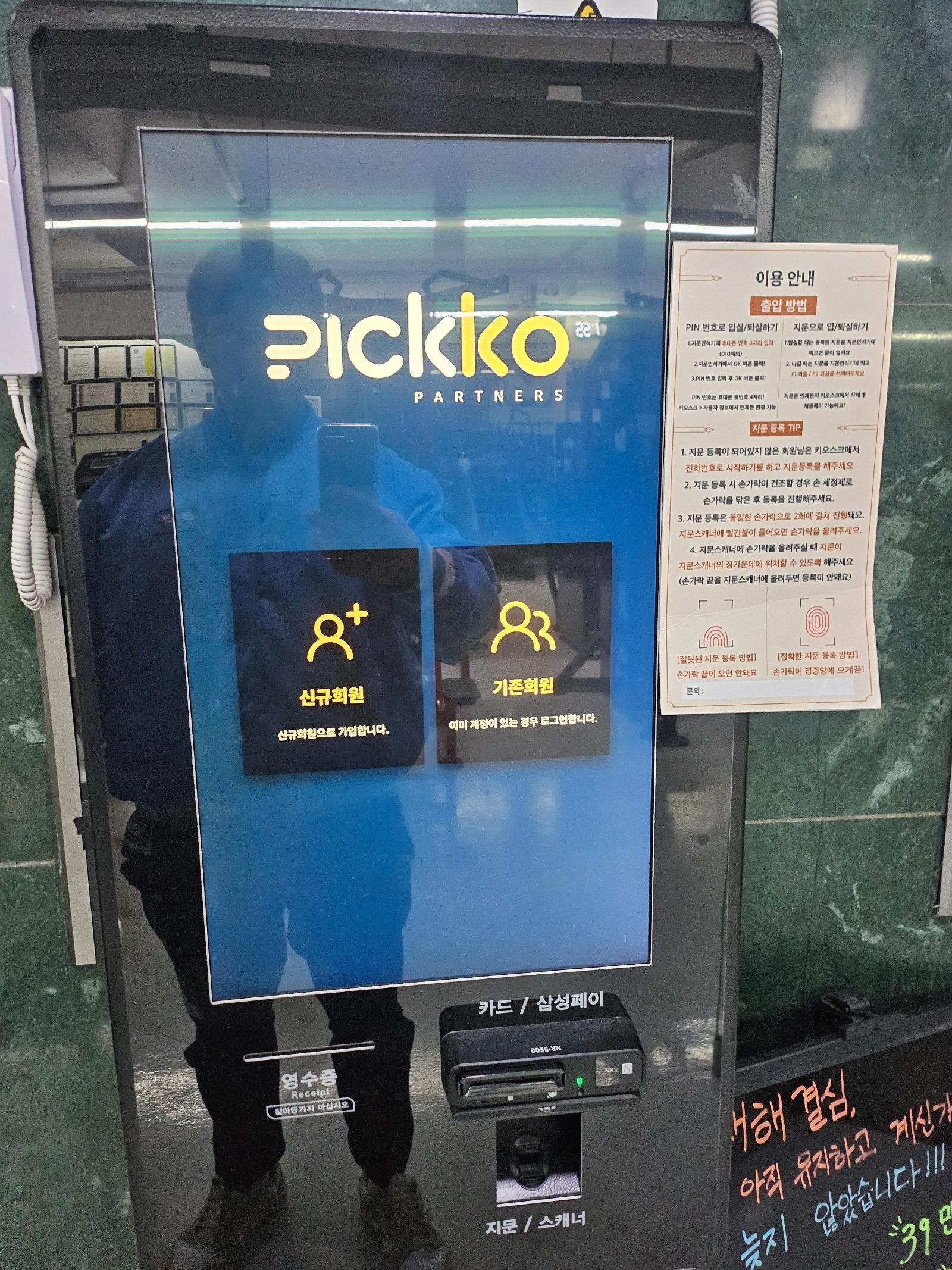 Lg헬로비전과 헬스기구 업체 DRAX 하소연좀요