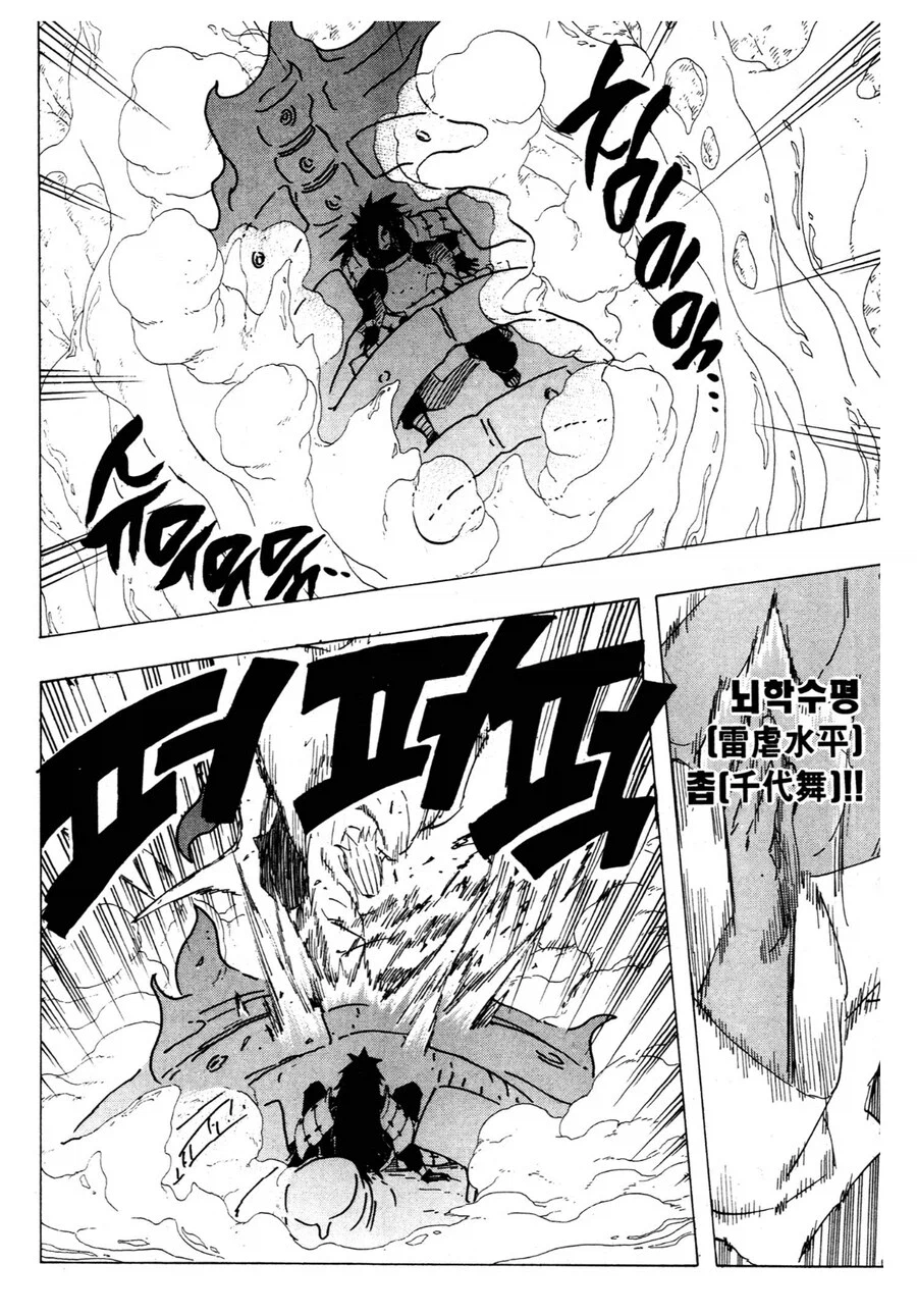 나루토 진짜 대단한 기술_3.webp