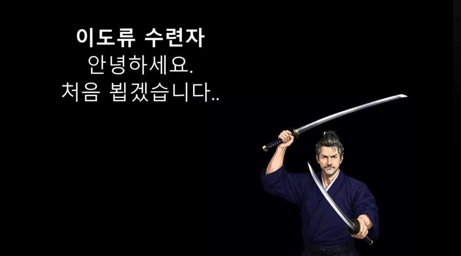 한국 검술 대회 