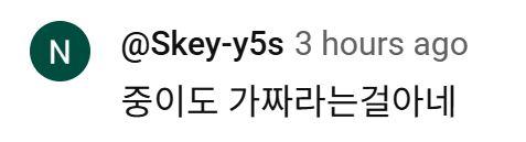 중학교2학년 이재명 민심ㅎㄷㄷㄷㄷㄷ