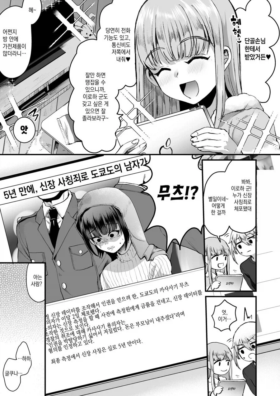 심각한 남성 인권 침해현장_3.webp