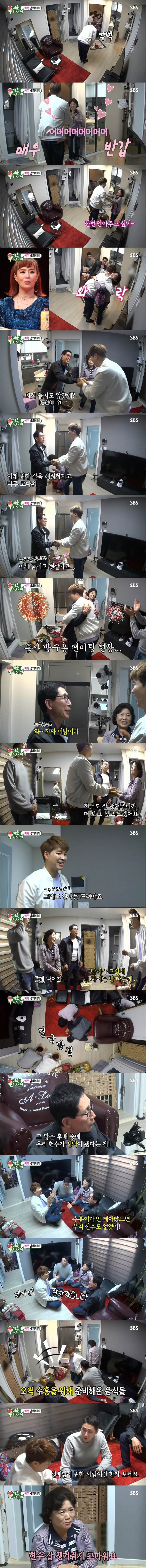 뻔뻔한 박수홍 엄마