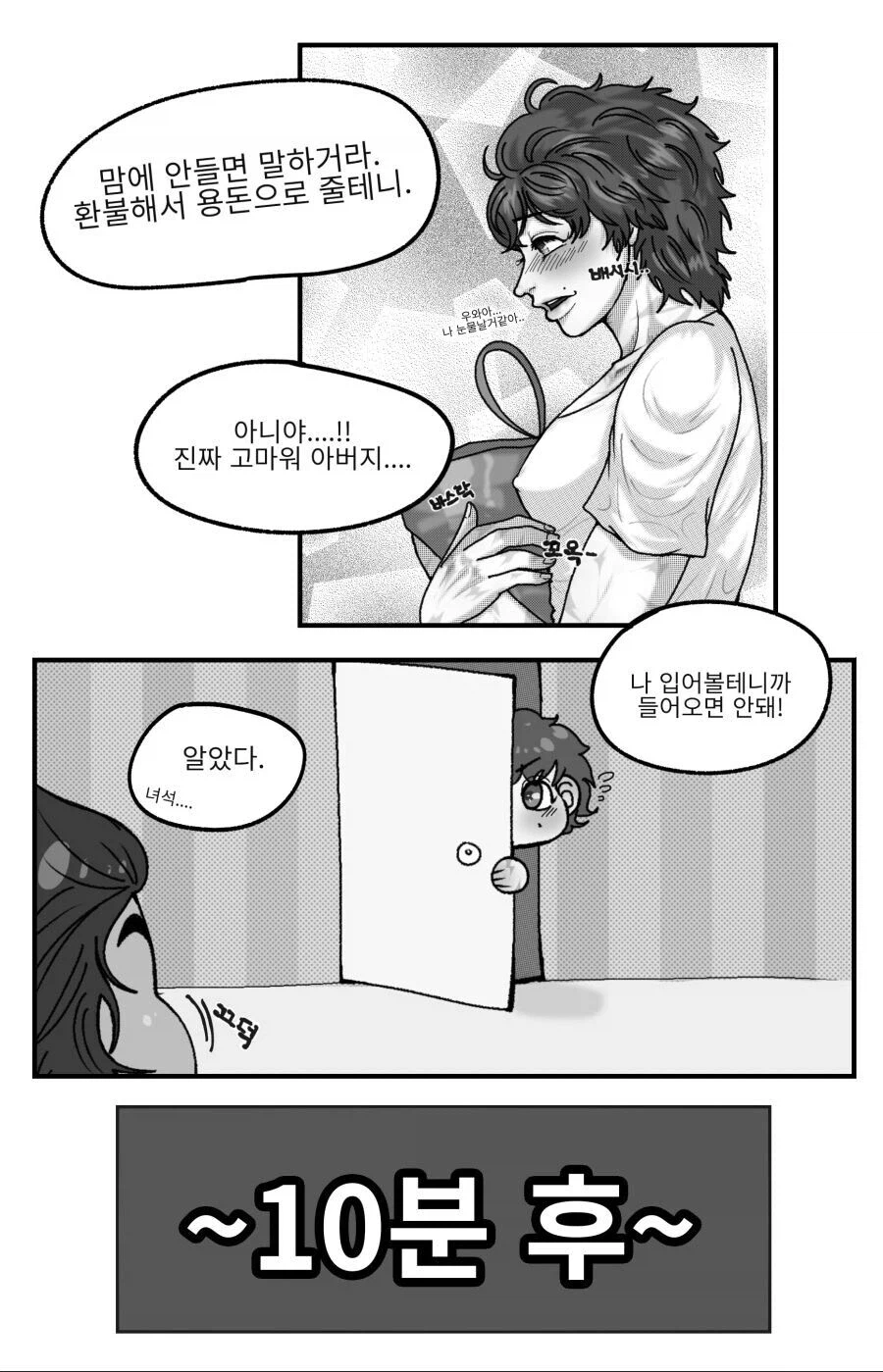 바키) 한마 바키가 여자아이 였다면..manhwa_10.webp
