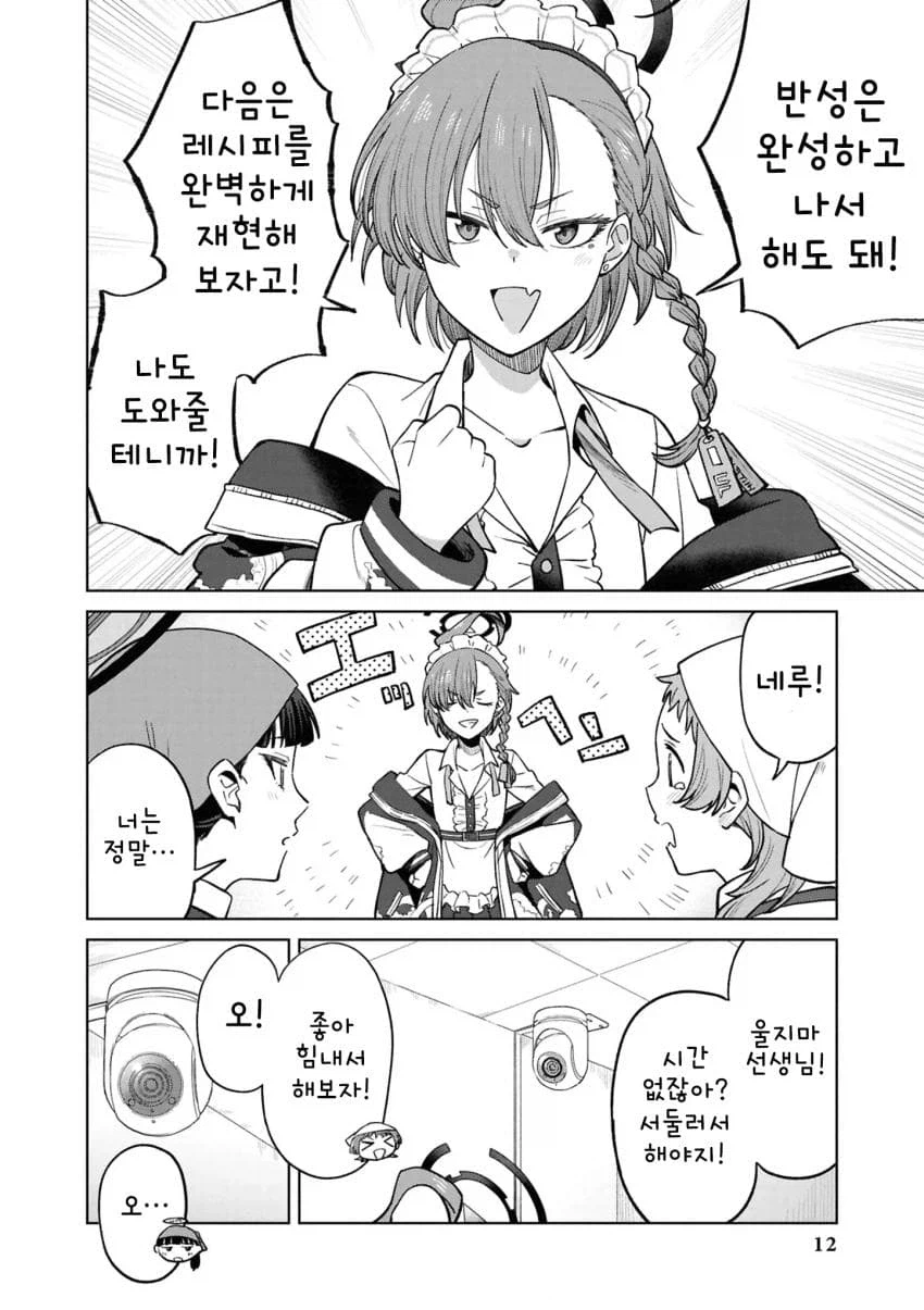 블루아카)여선생)비터스위트를 당신에게_10.webp