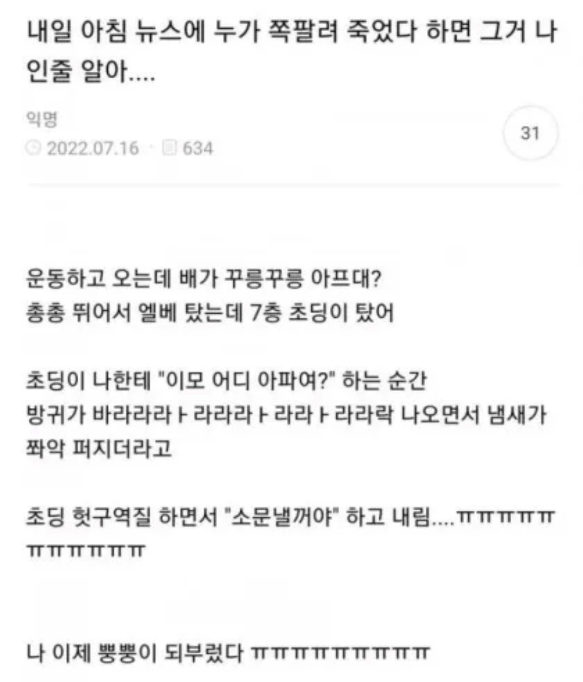 뿡뿡이가 된 처자