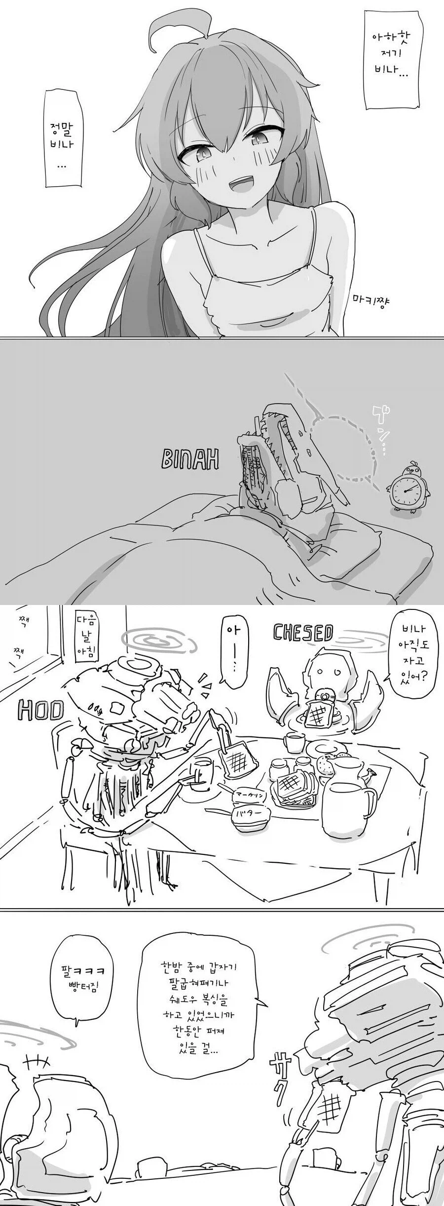 블루아카)일섭스포)이번 사건으로 기대되는거_5.webp