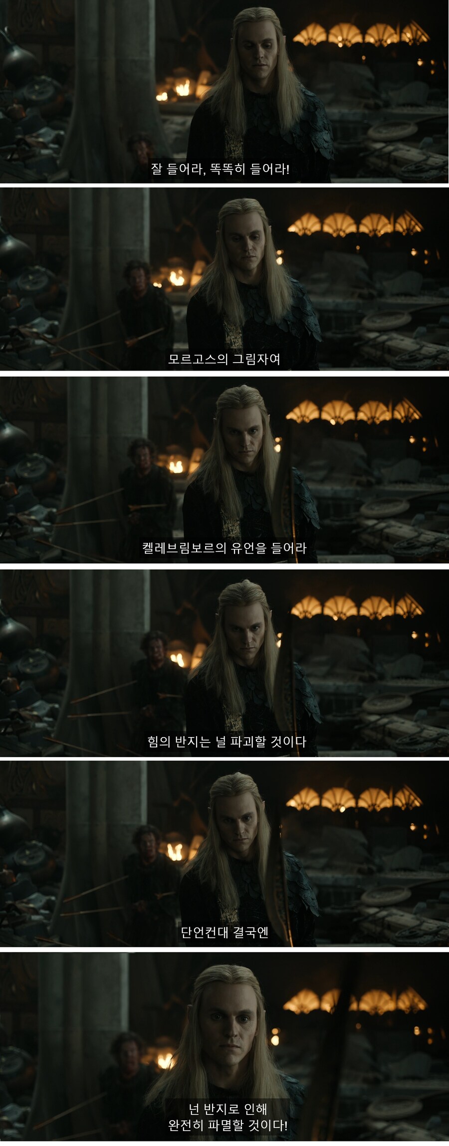 반지의 제왕) 사우론의 최후를 예언하는 반지 제작자_14.jpg