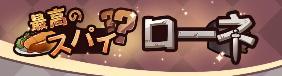 트릭컬) 새로나온 로네 픽업 배너_1.webp