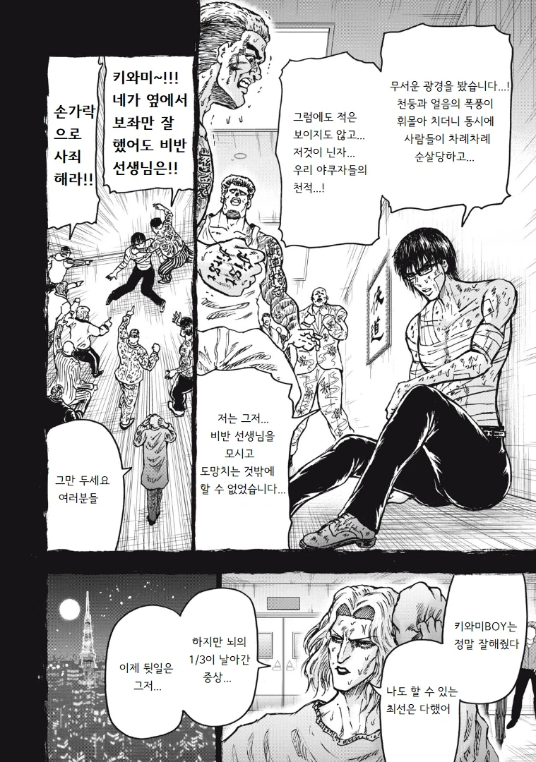 안흔한 빌런의 빌런화 사유_22.webp