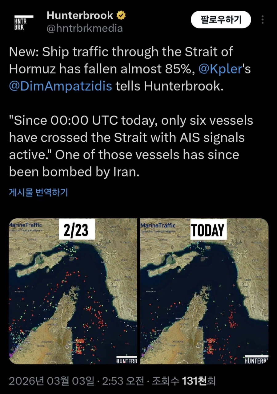 주식) 잠가랏 호르무즈