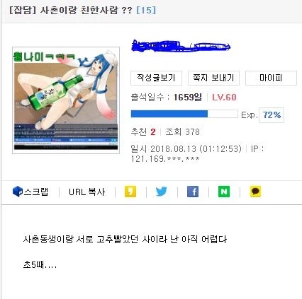 나도 누군가의 빌런일까_1.webp