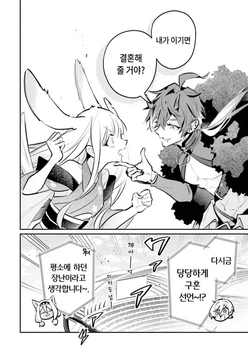 초카구야] 코믹스 염상 났구나..._2.webp