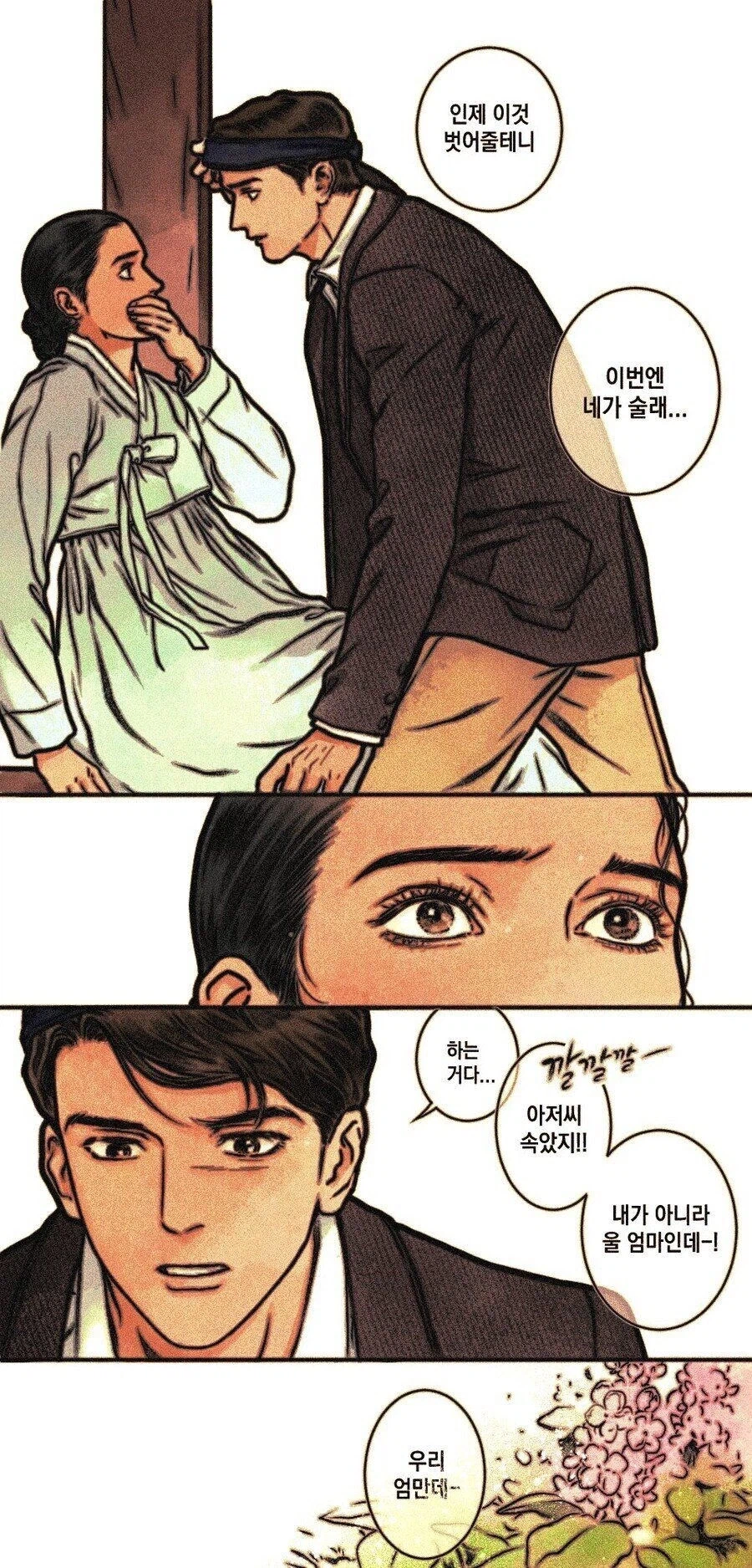 사랑방 손님과 어머니_6.webp