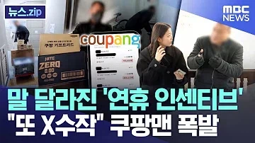 쿠팡 최신 근황