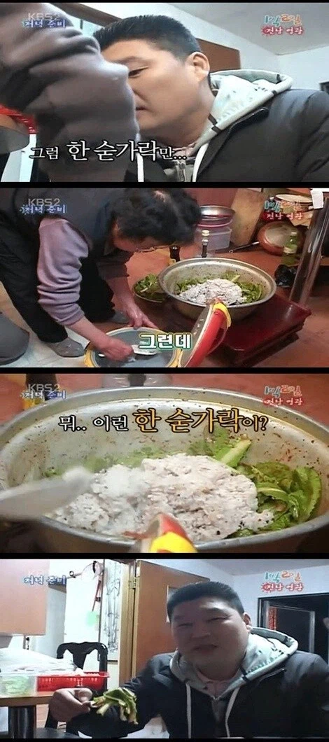 강호동 봄동 비빔밥의 진실.gif_6.webp