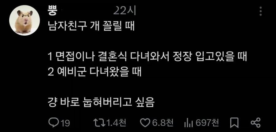 여자들이 남친한테 꼴릴 때