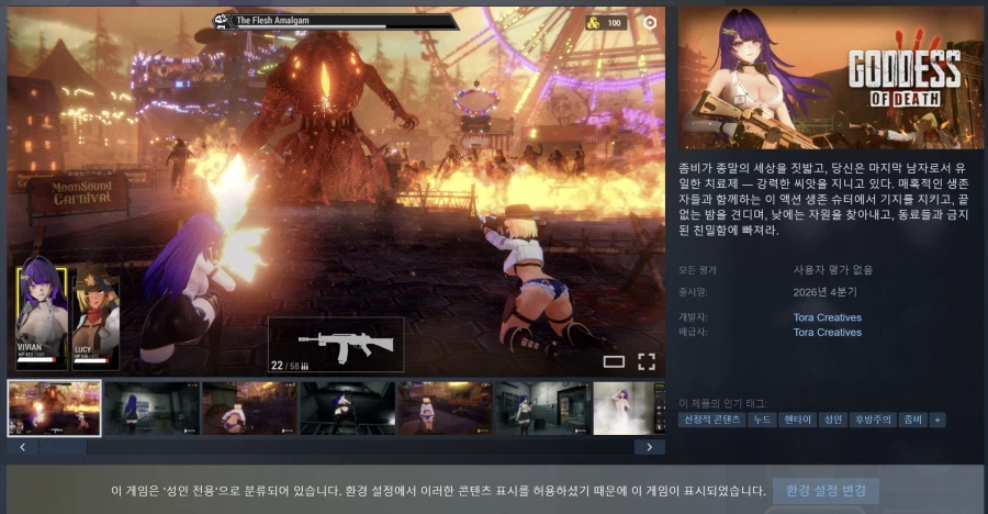 니케에게 영향을 받은 듯한 야겜_1.webp