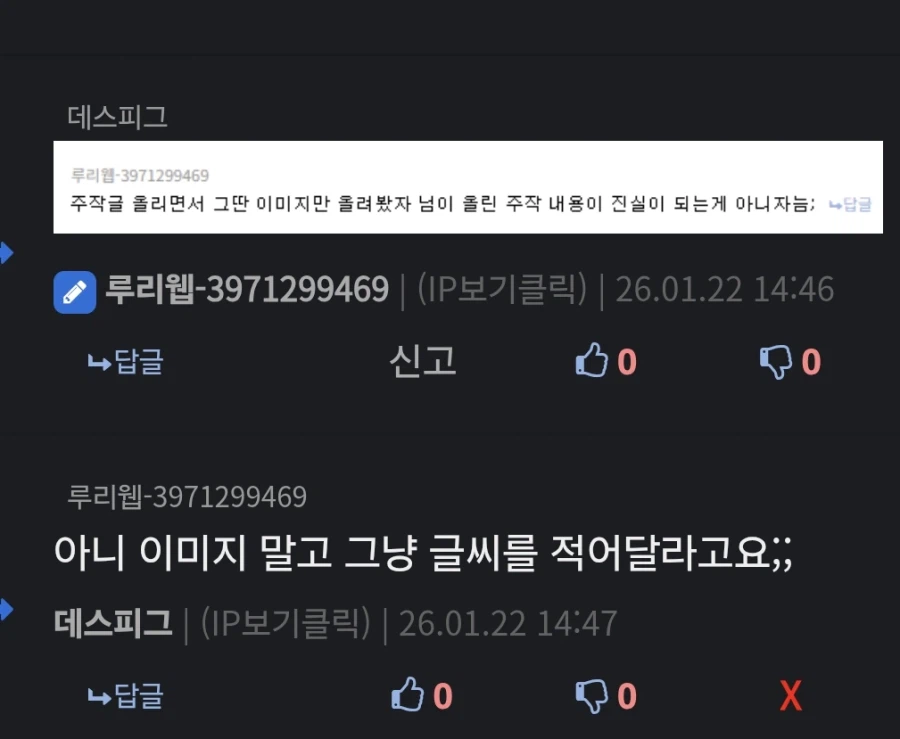 중혐 빌런 근황_6.webp