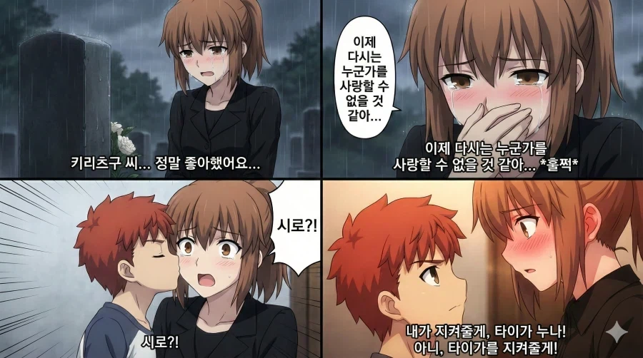 페이트)의외로 많은 사람들이 좋아할 루트.ai