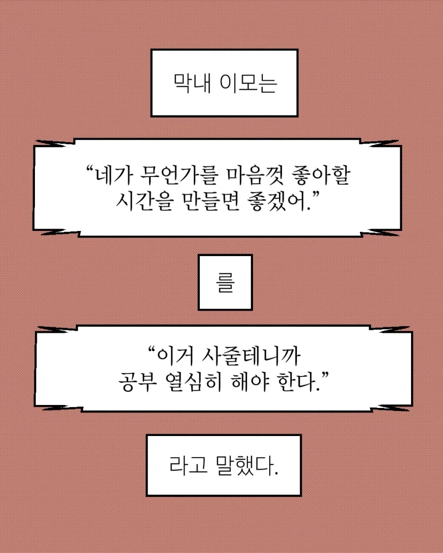 사랑은 오역되어 계승된다_14.webp