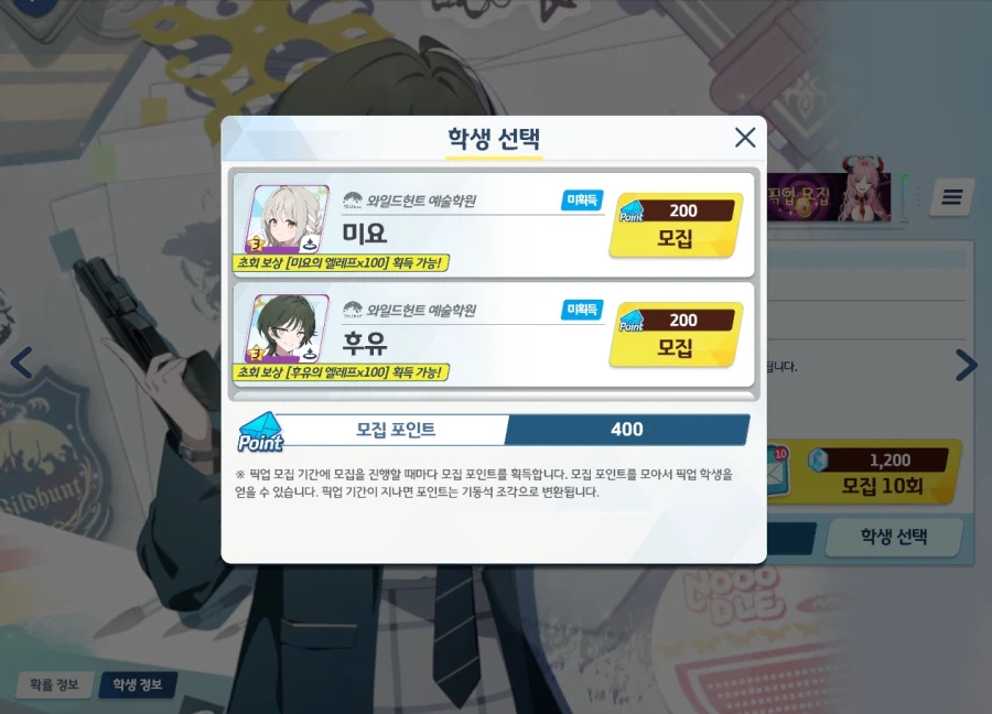 블루아카] 한정 앞두고 액댐했다 치고 추천이나 눌러주십쇼_2.webp