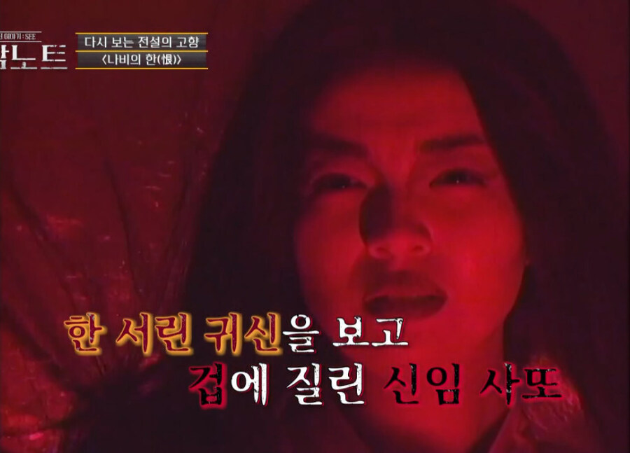 조선시대 귀신이야기의 이상한점_6.jpg