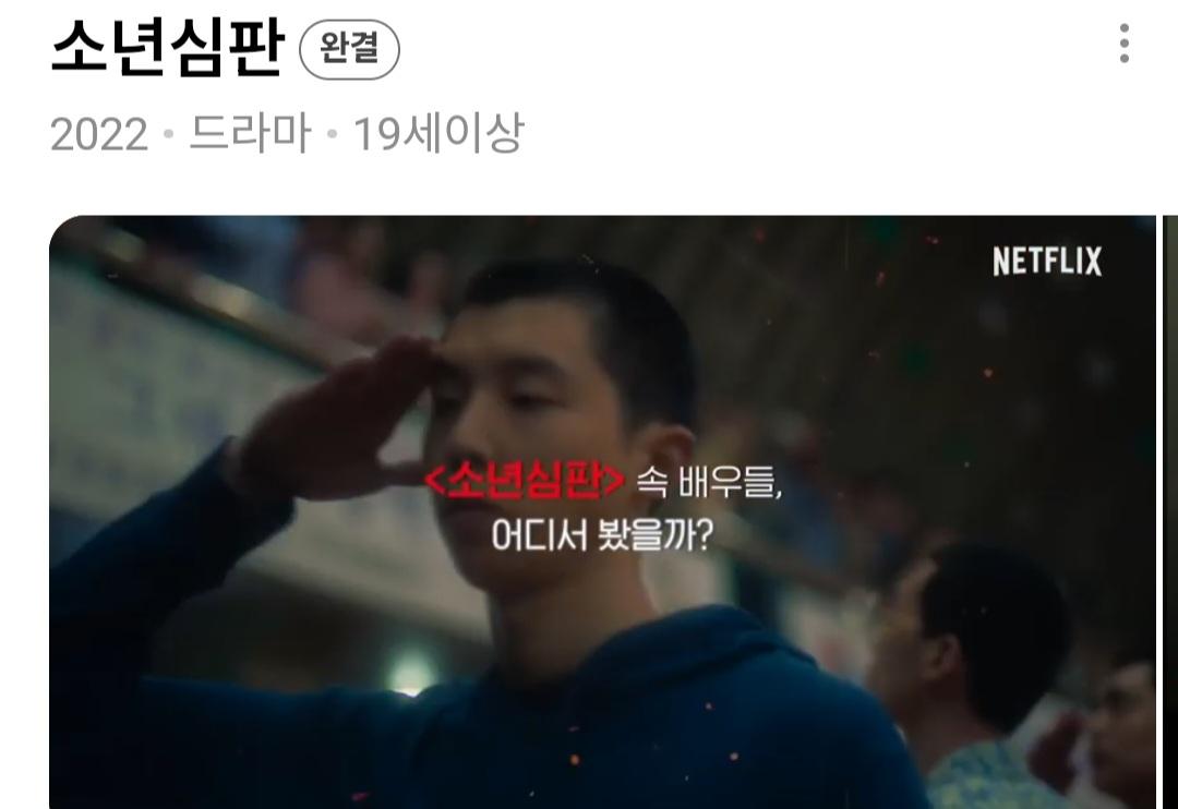 지귀연이 넷플 중독자 ㅋㅋㅋㅋㅋ