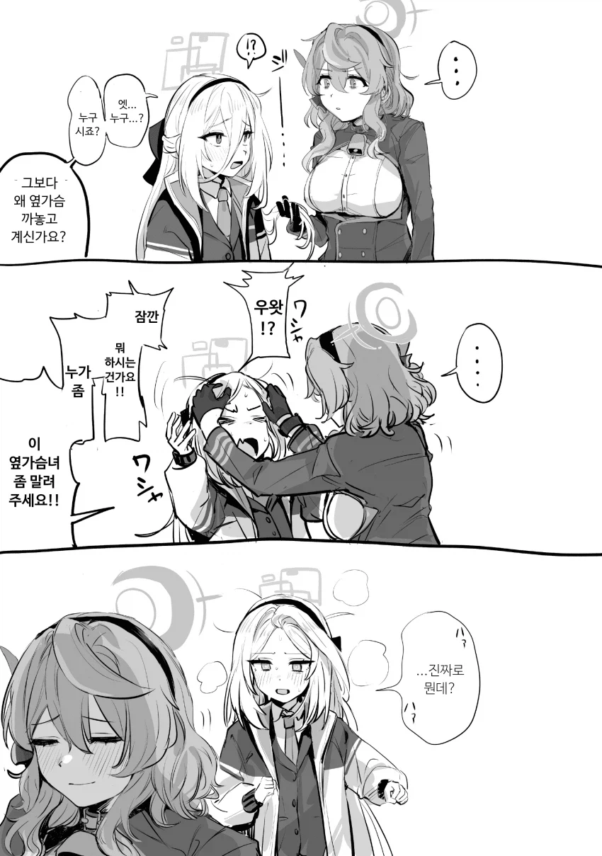 블루아카)게헨나의 치한을 만난 케이쨩