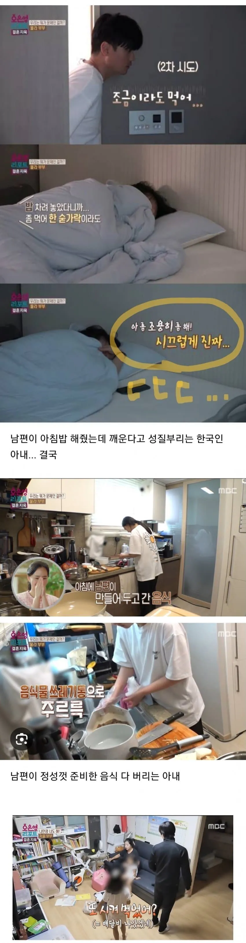 방송에 비춰지는 퐁퐁남