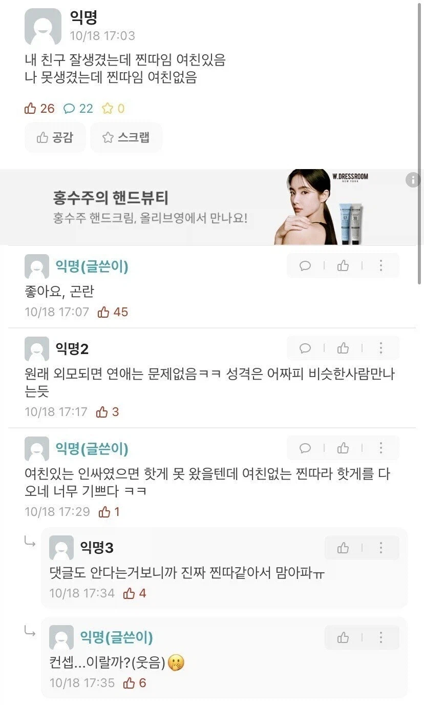 잘생긴 찐따와 못생긴 찐따.jpg