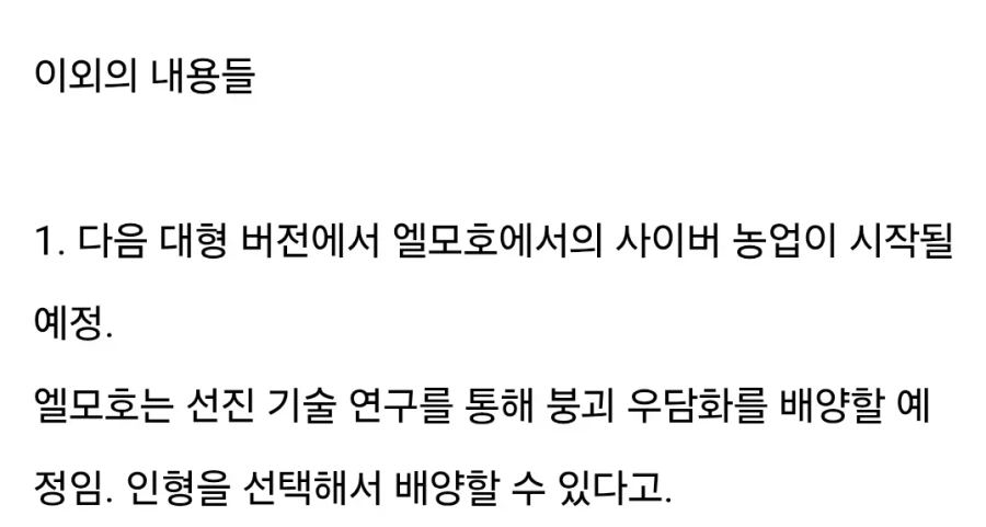 소전2) 시X 잠깐 뭘 배양한다고?_1.webp