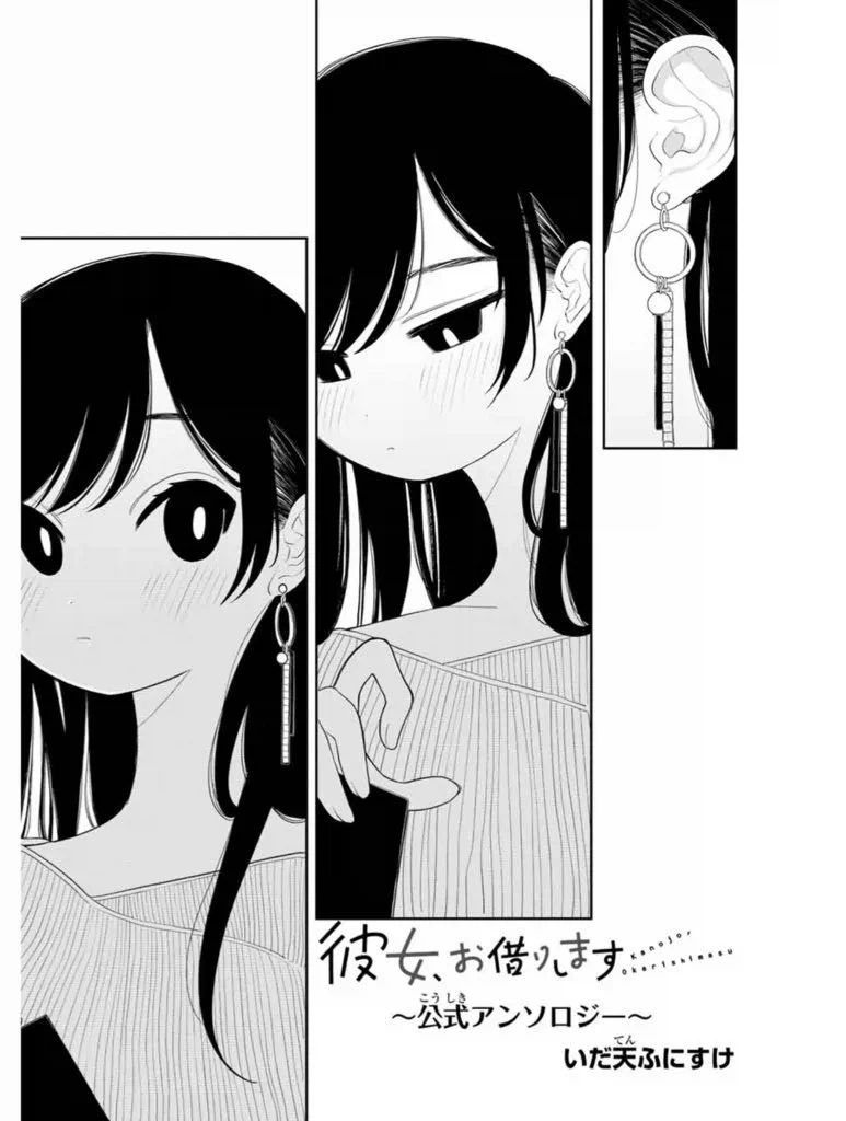 렌탈여친 공식 앤솔로지 작가인 어느 쩡작가