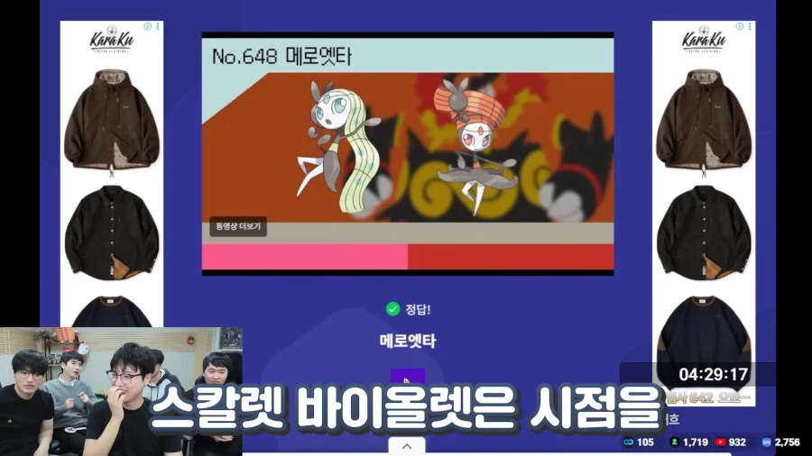 한국 포켓몬 개인방송인의 현실_7.webp