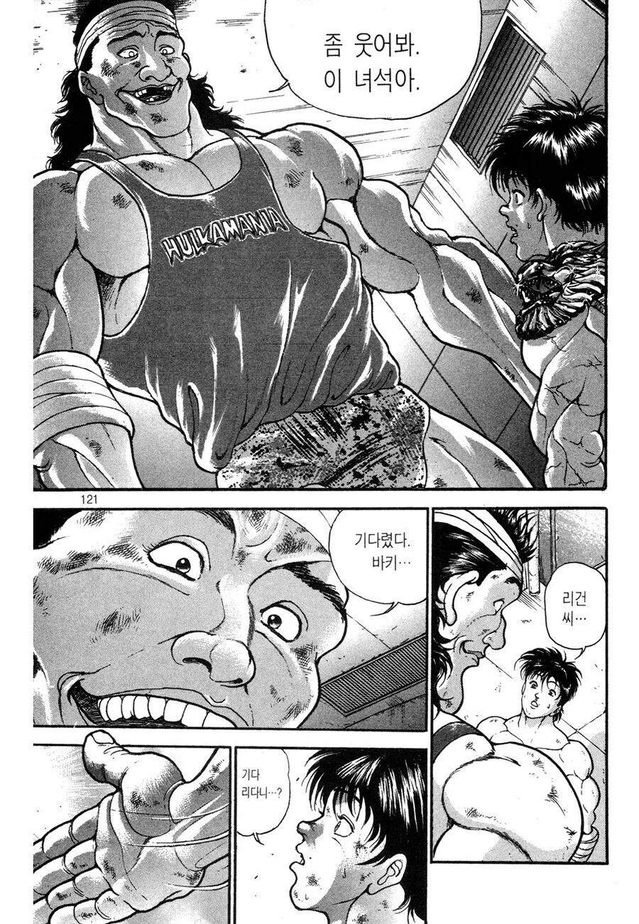 소년만화 1부 결말 레전드.manhwa_22.webp