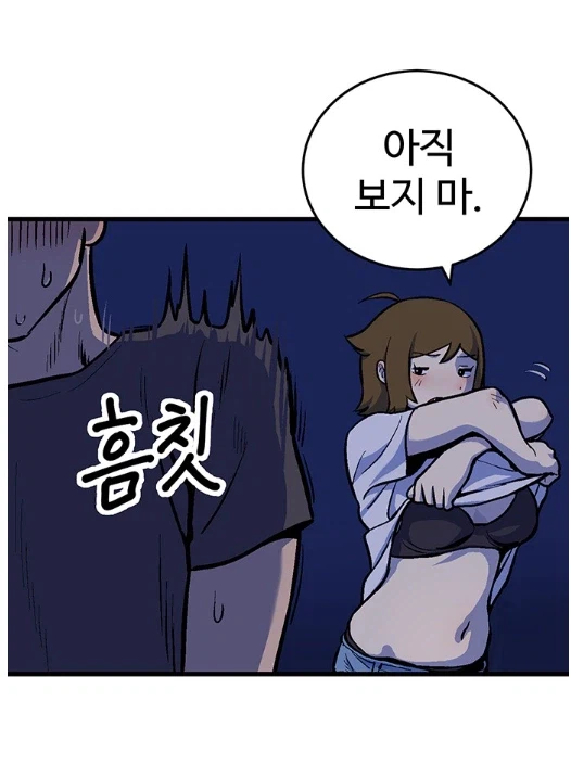 충격적인 네이버 연애 웹툰 최근근황.MANHWA_8.webp
