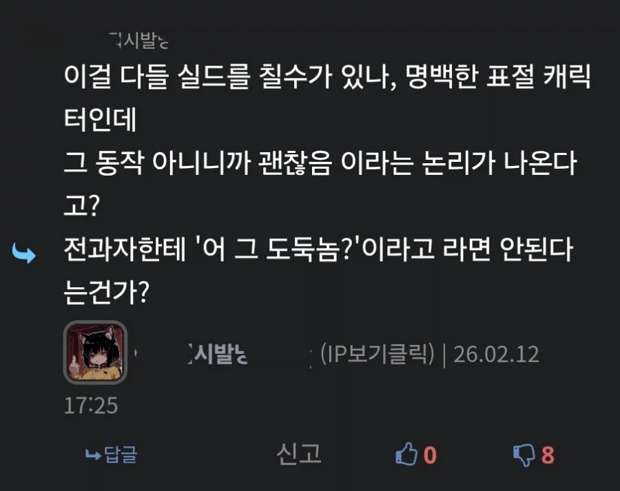 저격)원신 표절 캐 패러디 고로시 하는 정의로운 유게이_3.webp
