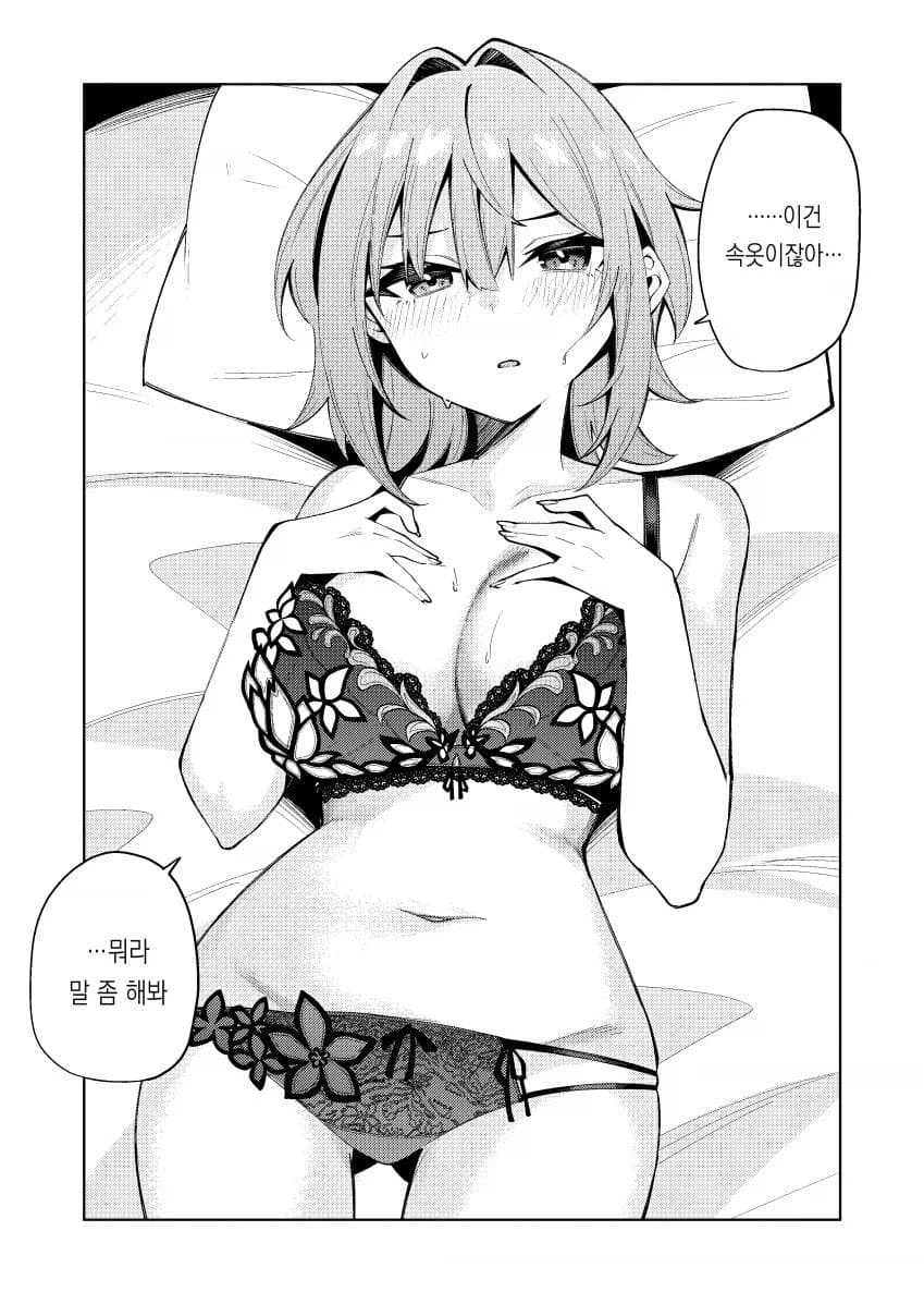 뭐든지 입어주는 여친 .manwha_9.webp