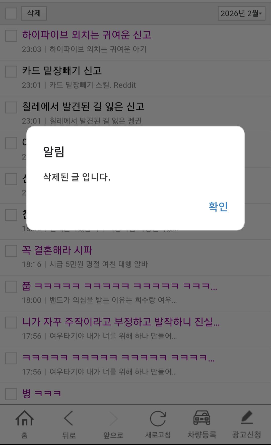 오늘도 평화로운 빡코드글