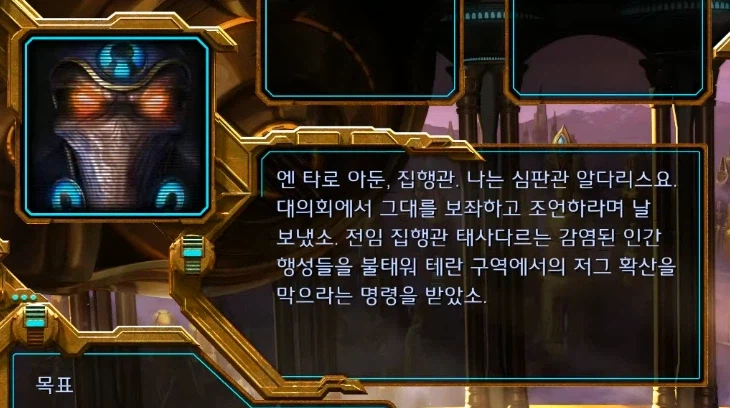 강등환 제대로 맞은 스타크래프트 캐릭터_2.webp