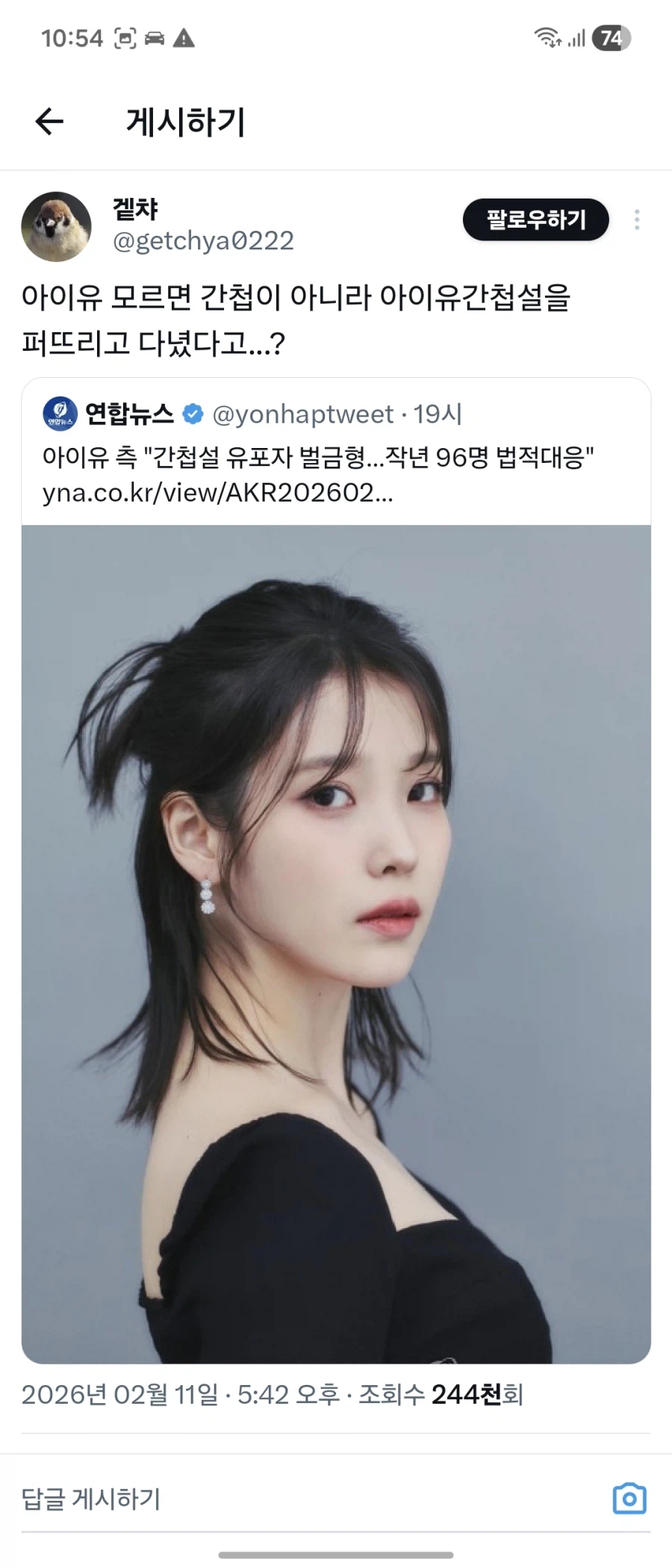 아이유 모르면 간첩 vs_1.webp