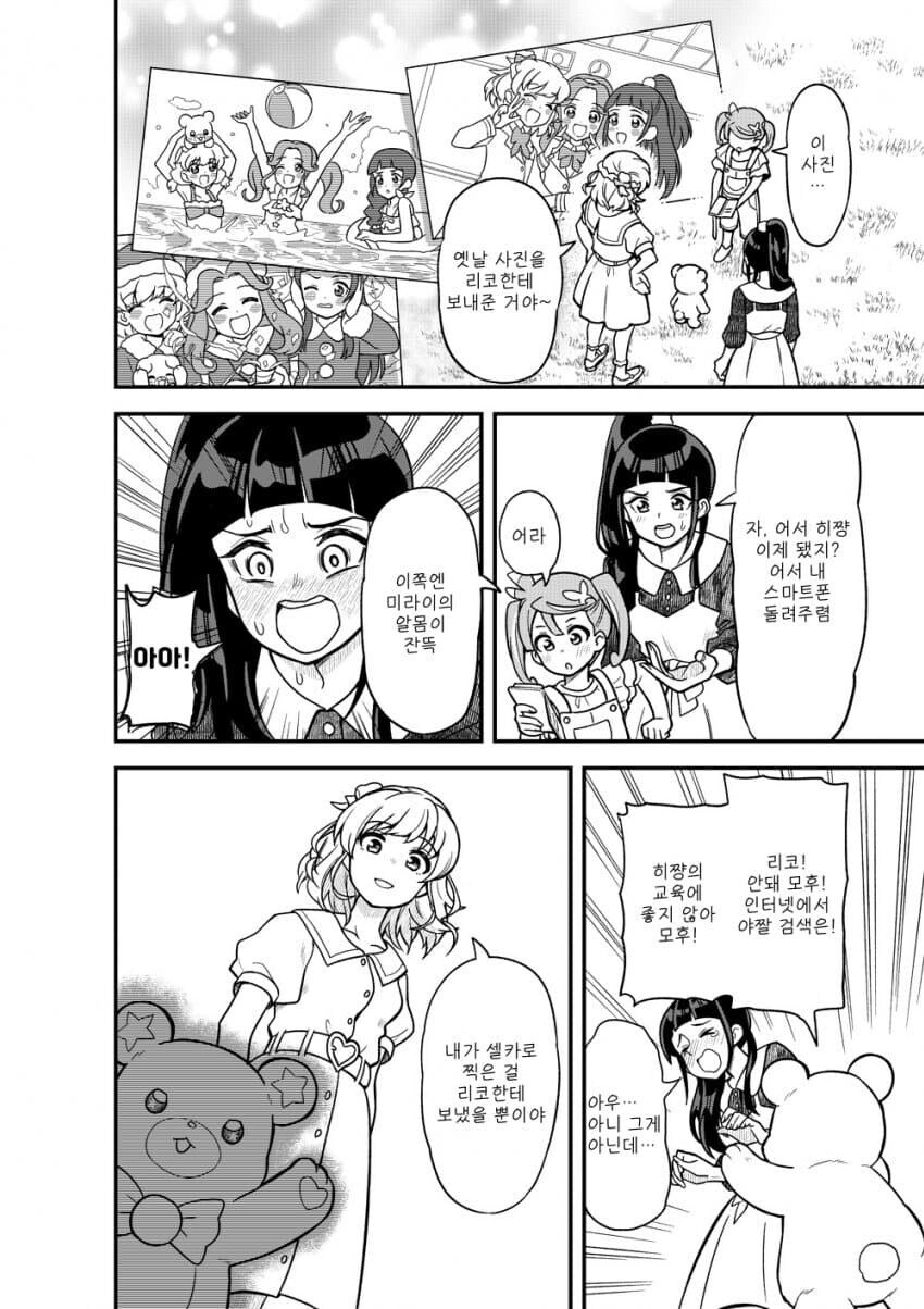 애들 교육에 나빠 모후!!!