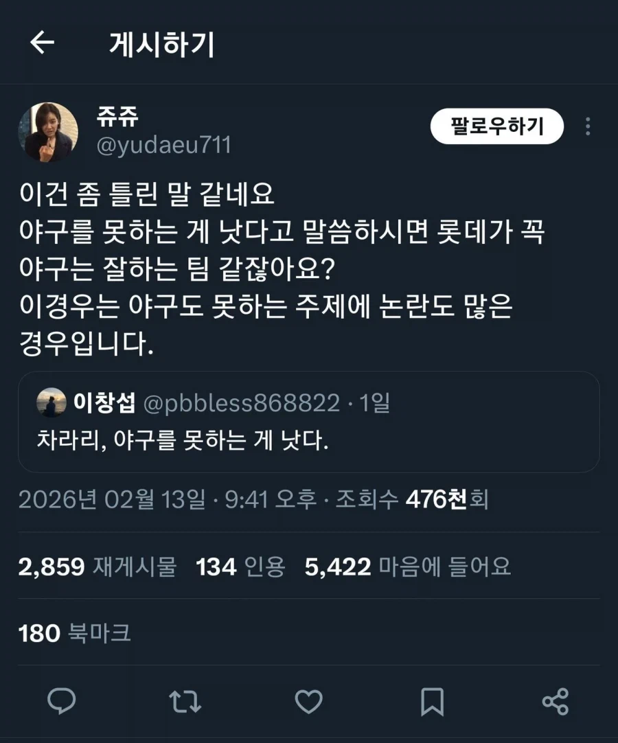 ???:차라리, 야구를 못하는게 더 낫다