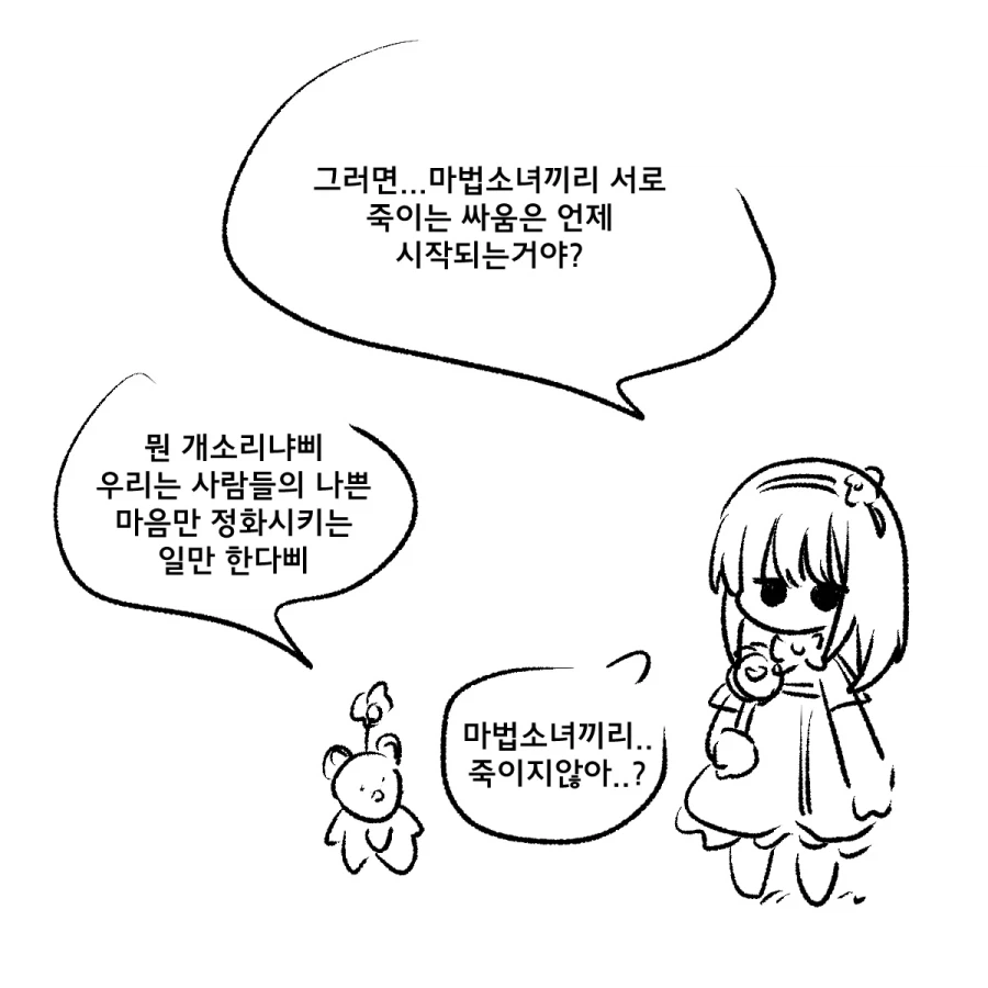 이것도 족토라는 분이 그린 만화임?_2.webp