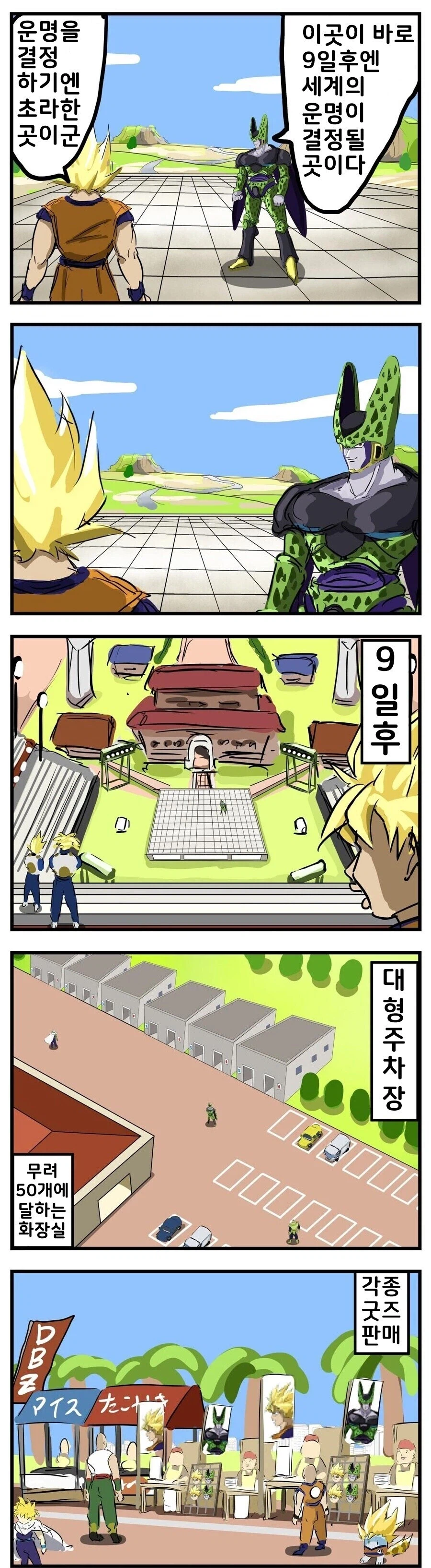 ?? : 너무 초라한 곳이군...