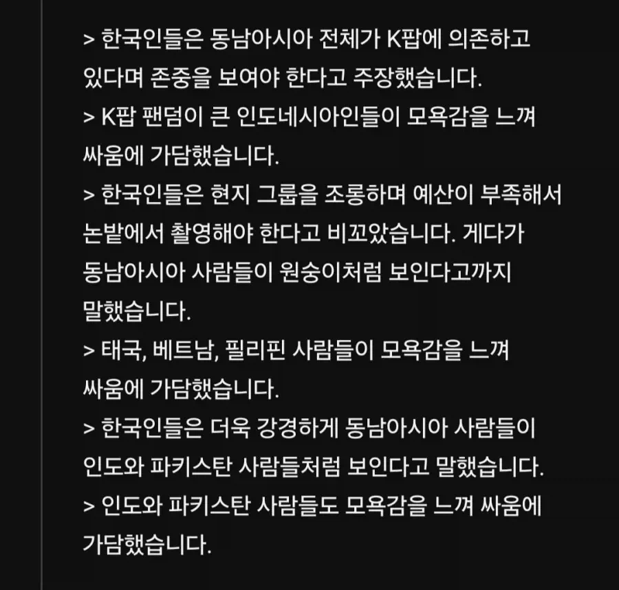 현재 벌어진 한국인의 동남아 인종차별 사건 배경_2.webp