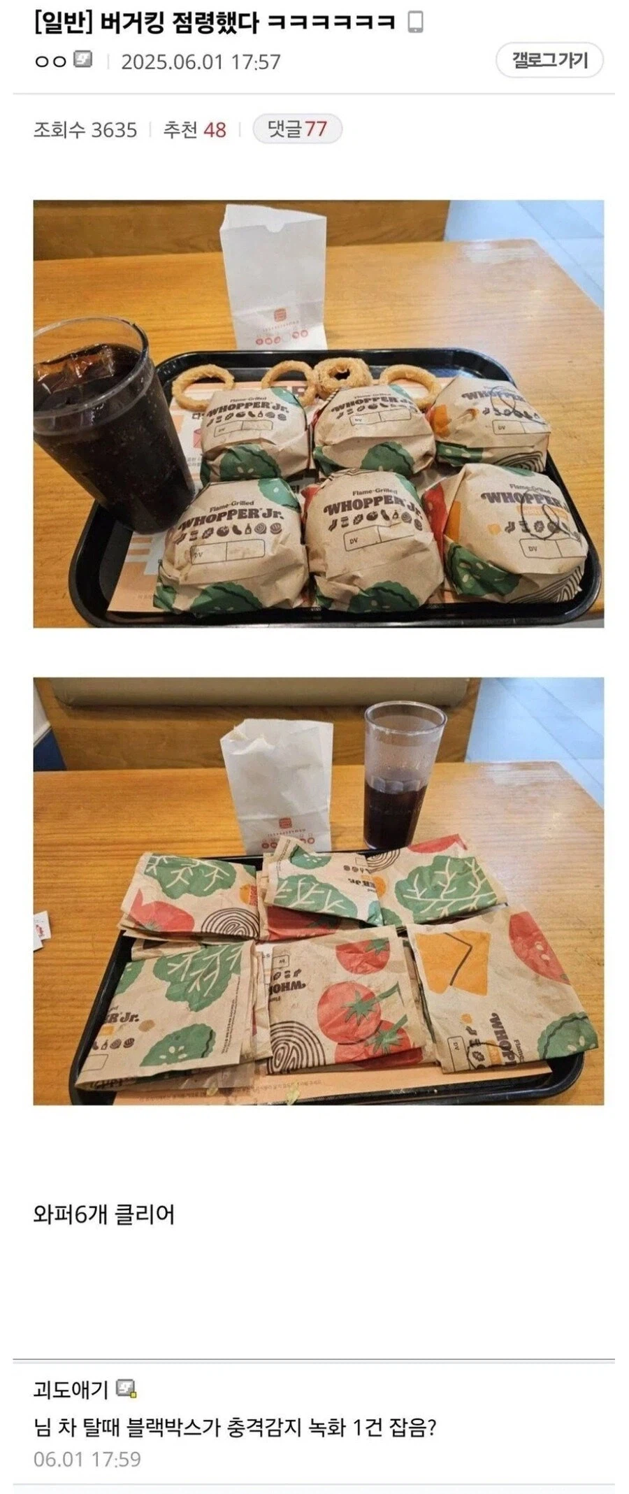 햄부기 최대 몇개?