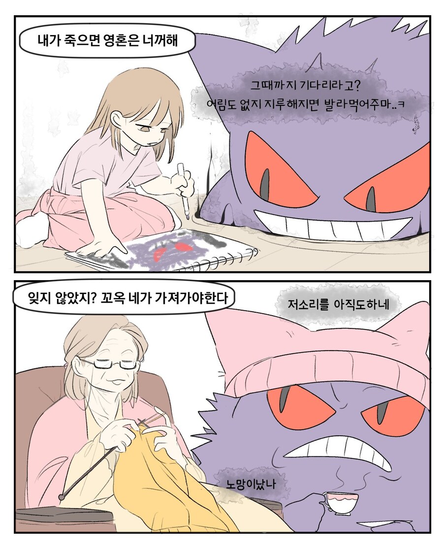포켓몬) 노망이 났나