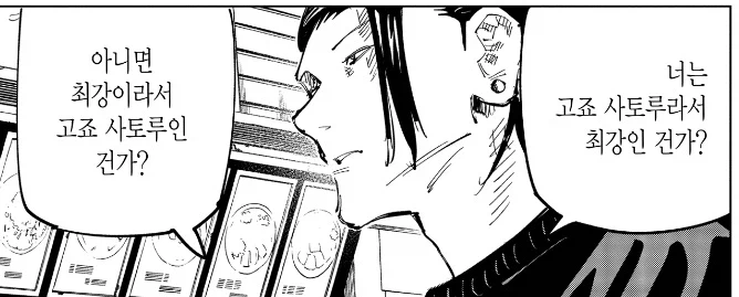 주술회전,스포) 오피셜 ㅂㅅ.jpg_2.webp