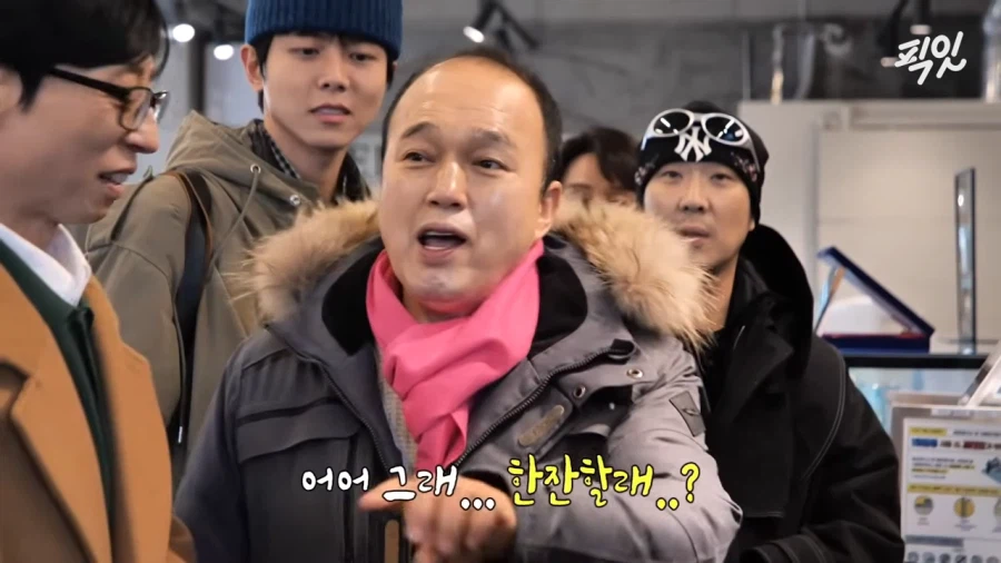 김광규가 유재석에게 비키라고 한 이유_7.webp